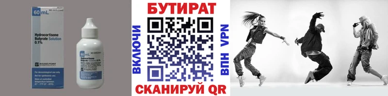 маркетплейс официальный сайт где продают Балашов БУТИРАТ жидкий экстази